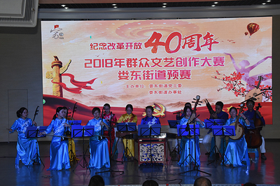 婁東街道2018年度群眾文藝創(chuàng)作節(jié)目大賽預(yù)賽順利舉行